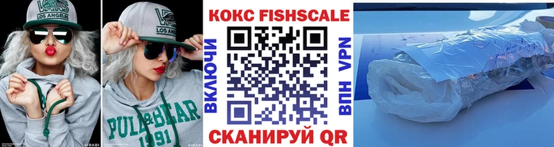 COCAIN Fish Scale Химки
