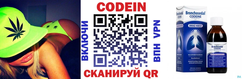 Купить Химки Codein напиток Lean (лин)