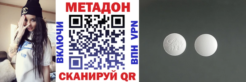 Метадон methadone  Купить закладки  Химки 